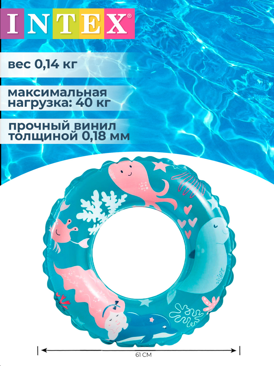 Круг INTEX 59242 осьминоги Круг INTEX 59242 осьминоги