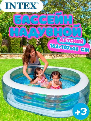 Бассейн детский надувной Пираты 163х107х46 см, арт. 57482