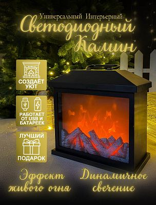 Камин декоративный черный 29х30 см  SP-02/Р-5072-ББ