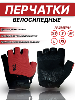 Велоперчатки STG Fit Skin XL красный, черный Х112268-XL