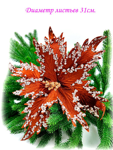 													Цветок шоколад d 31 см 99223103chocolate фото 2