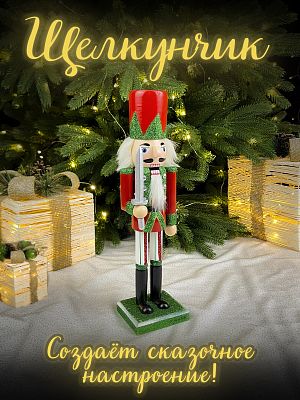 Фигурка "Щелкунчик с мечом" красный/зеленый дерево 30 см Р-7638(B)