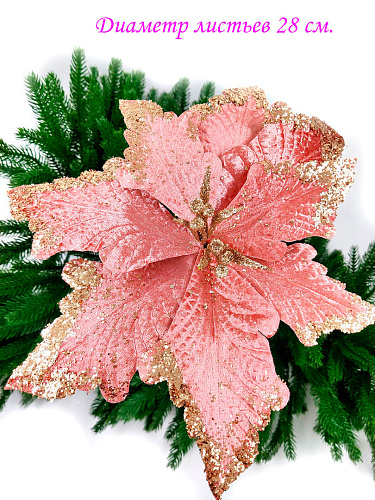 													Цветок пудра d 28 см 99222801powder фото 2