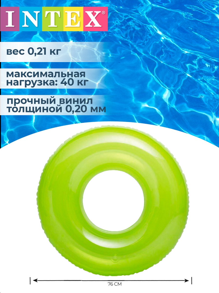 Круг INTEX 76 см зеленый 59260 зеленый фото 2 Круг INTEX 76 см зеленый 59260 зеленый фото 2