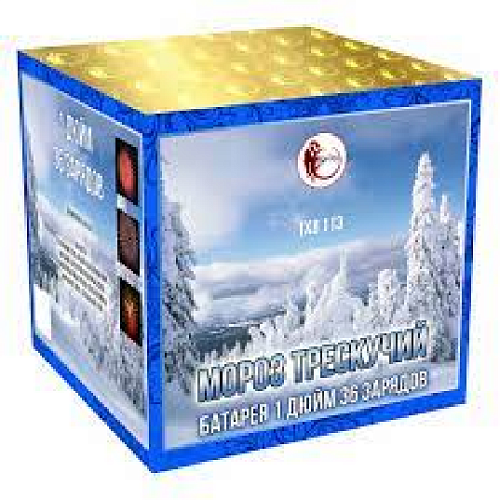 													Мороз трескучий