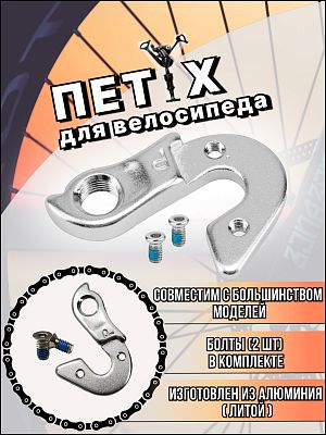 Сменный наконечник рамы FSD-DE07    STELS 480009 