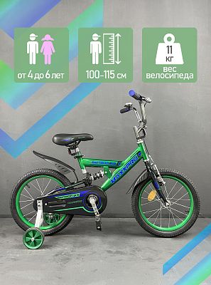 Велосипед детский MAXXPRO SENSOR XS 16"  1 ск. зелено-синий Y1610-3 2020