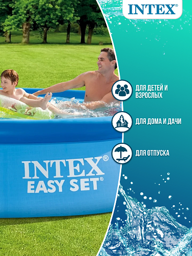 													Бассейн надувной Intex Fast Set 244x76 см, арт. 28110 фото 4