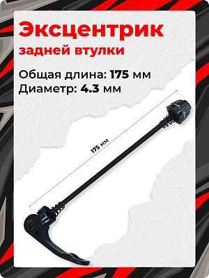 Эксцентрик задней втулки STG  X46001