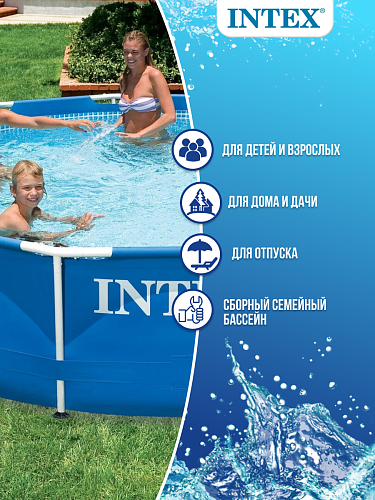 													Бассейн каркасный Intex Metal frame 305x76 см, арт. 28200 фото 4