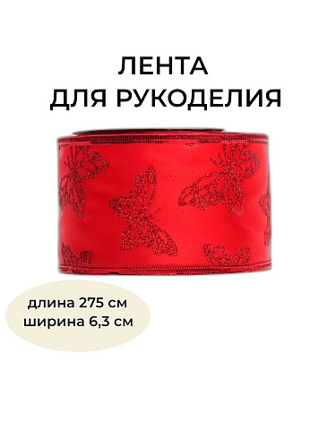 													Новогодняя лента зеленая 275 см BRB63Green1