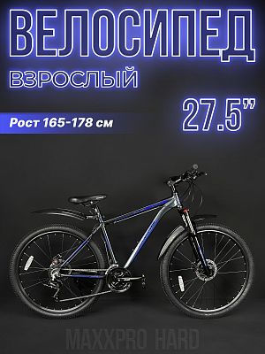 Велосипед горный MAXXPRO HARD 27.5 PRO 27.5" 18" черный/синий Z2702-1-2025 