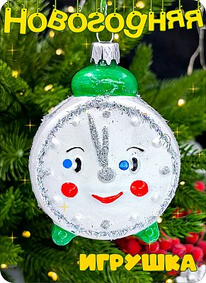 Елочная игрушка часы  зеленый 8 см Круглые часы пластик green 2-26