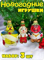 Набор елочных игрушек МИКС 8-9 см, стекло Елочные Сказки // Набор:чиполино+// Помидор+// принц Лимон