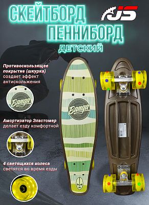 Скейтборд JetSet banga полосатый s00287