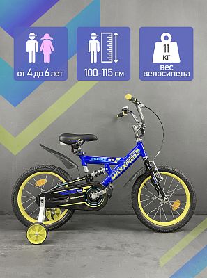 Велосипед детский MAXXPRO SENSOR XS 16"  1 ск. сине-желтый Y1610-1 2020