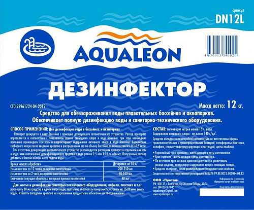 													Быстрый стабилизированный хлор Aqualeon    DN12L фото 2