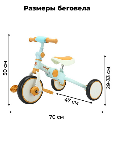 													Велосипед трехколесный Bubago Flint песочный/голубой BG-F-109-5 фото 6