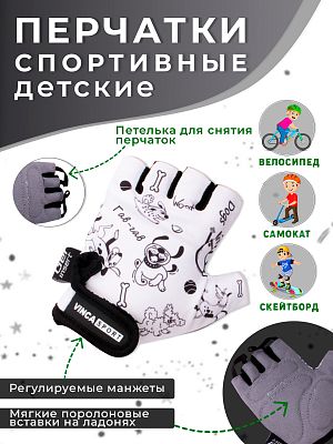 Велоперчатки Vinca sport Dogs 6XS белый/черный VG 977 dogs (6)