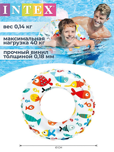 													Круг INTEX     59241 рыбки фото 3