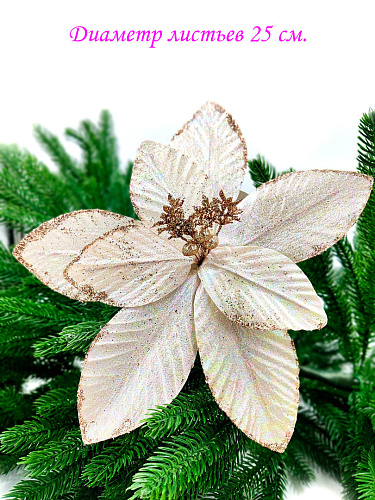 													Цветок шампанское d 25 см 99222501champagne фото 2