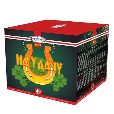 На удачу
