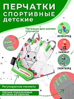 Велоперчатки Vinca sport Bunny 7XS белый/зеленый VG 230 Bunny (7)