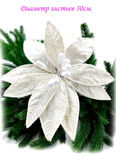 													Цветок кремовый d 30 см 99223002cream фото 2