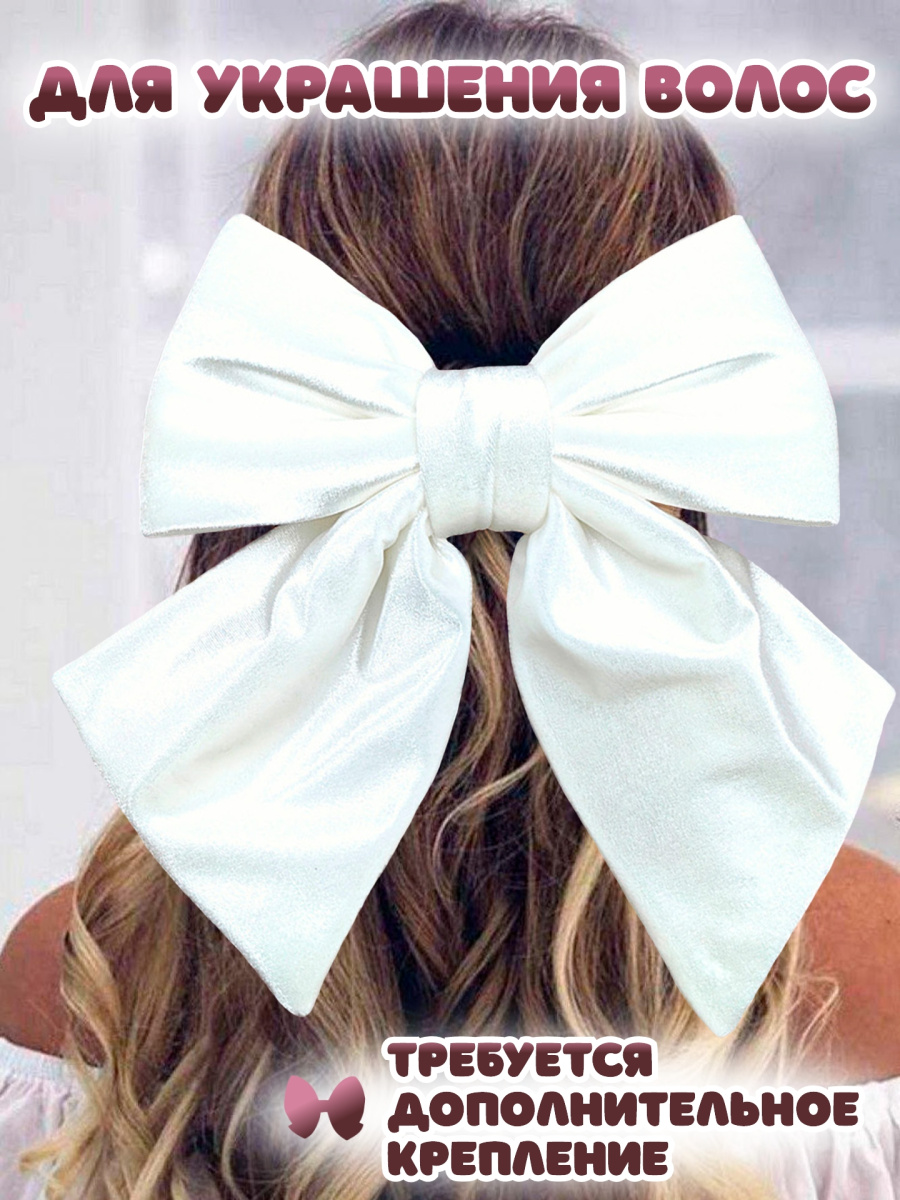 Бант 21х24 белый 1шт С-16white фото 3 Бант 21х24 белый 1шт С-16white фото 3