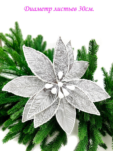 													Цветок серый d 30 см 99223002grey фото 2